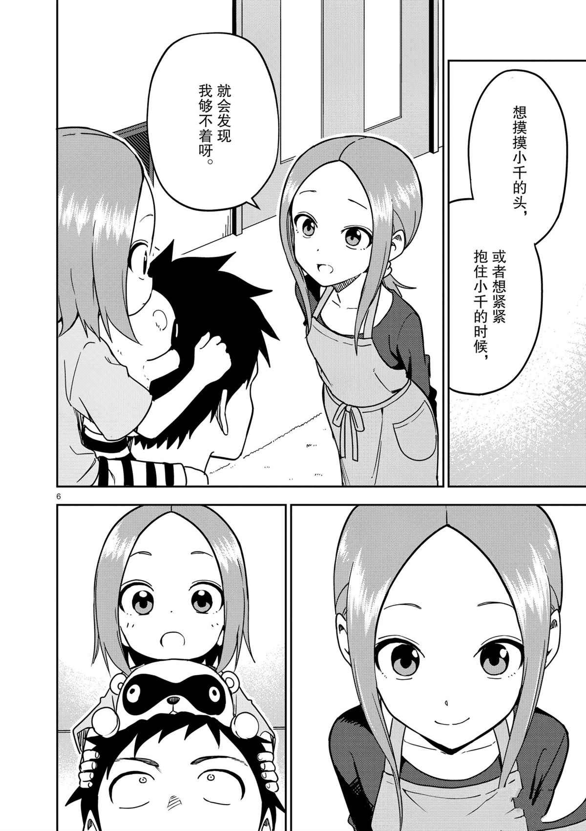 第188话 试看版