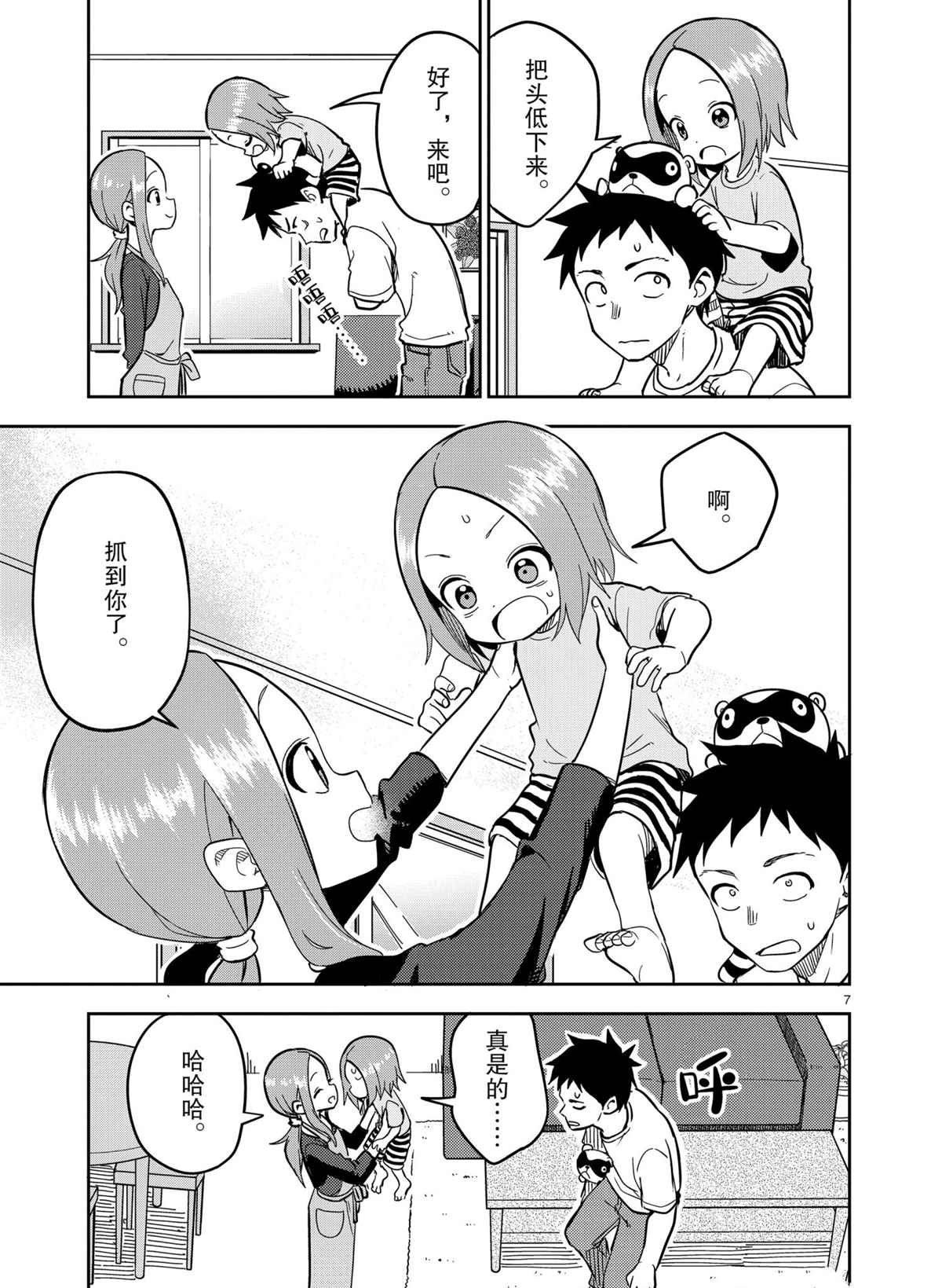 第188话 试看版