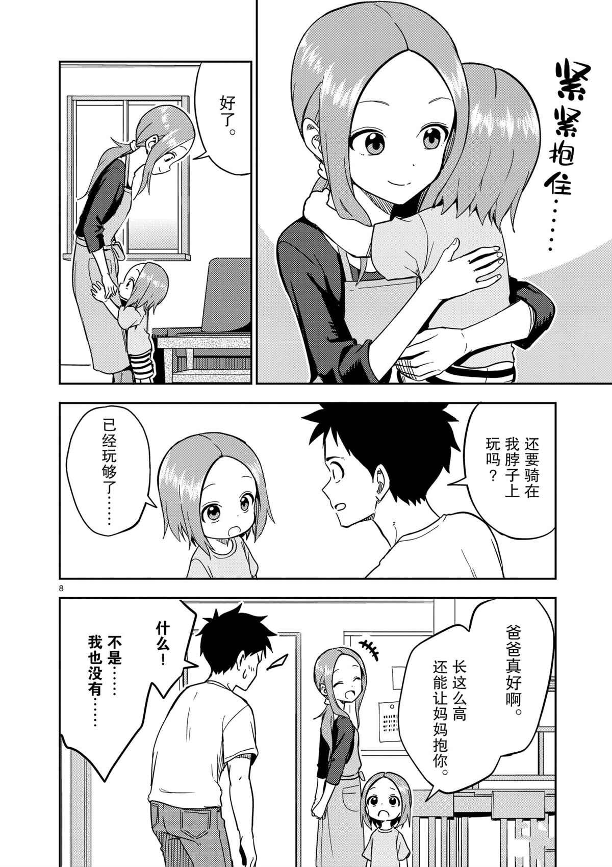 第188话 试看版