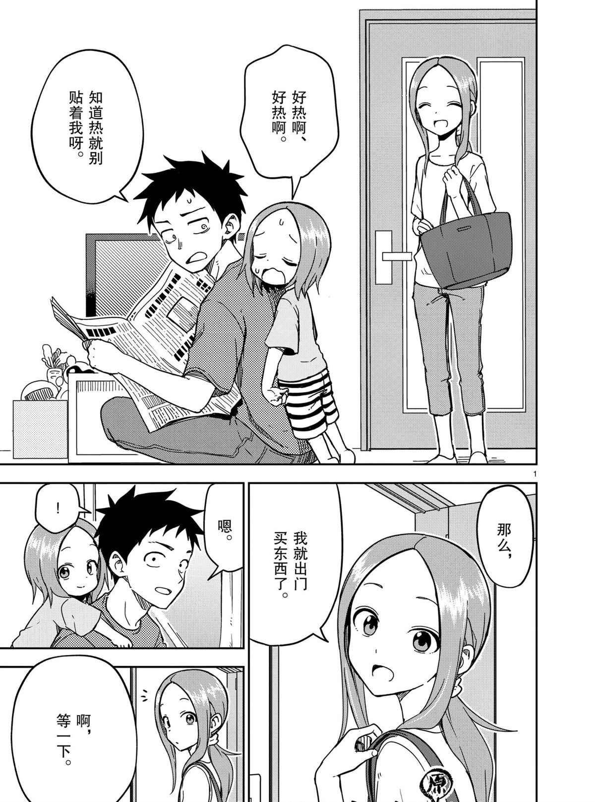 第189话 试看版