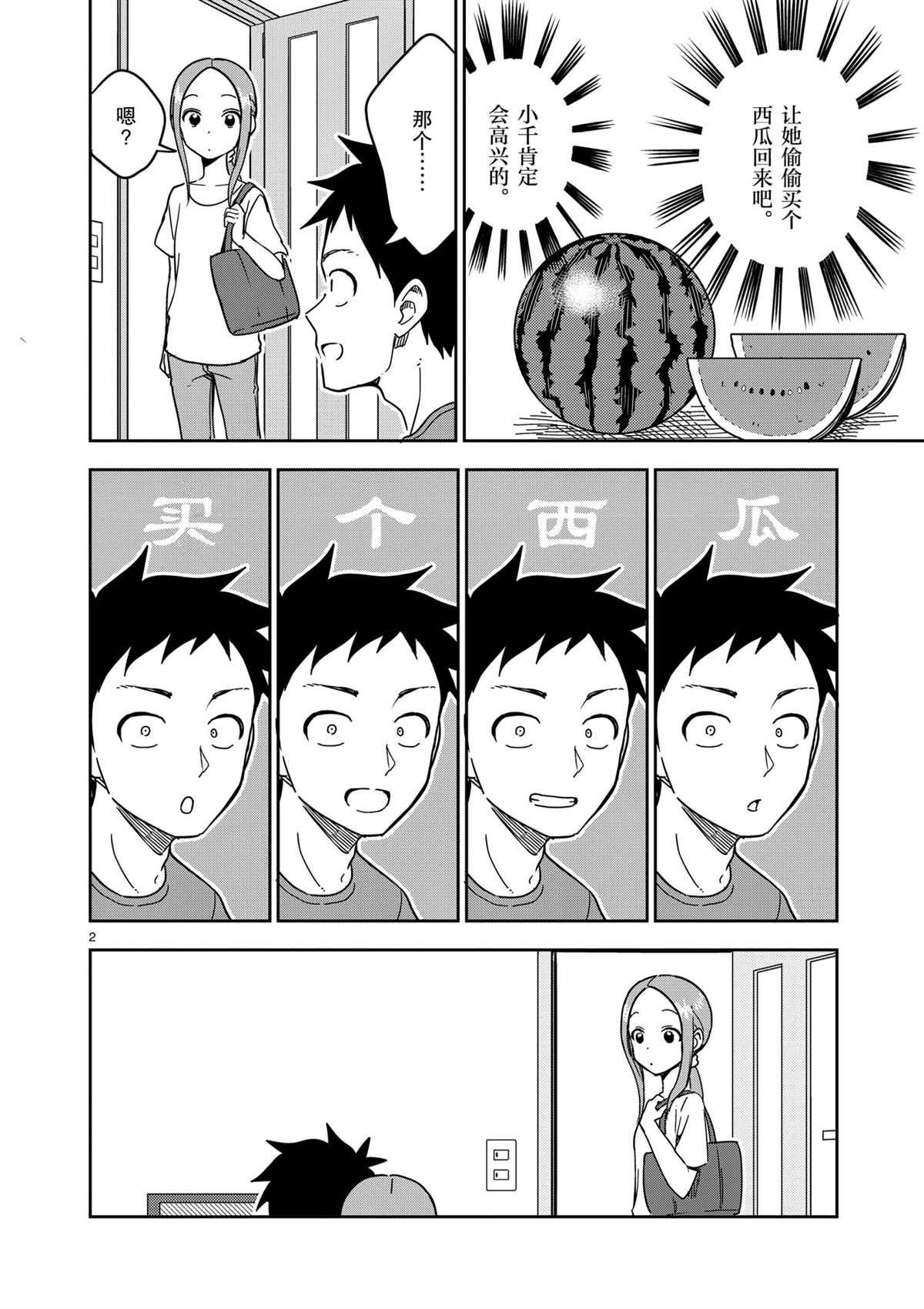 第189话 试看版