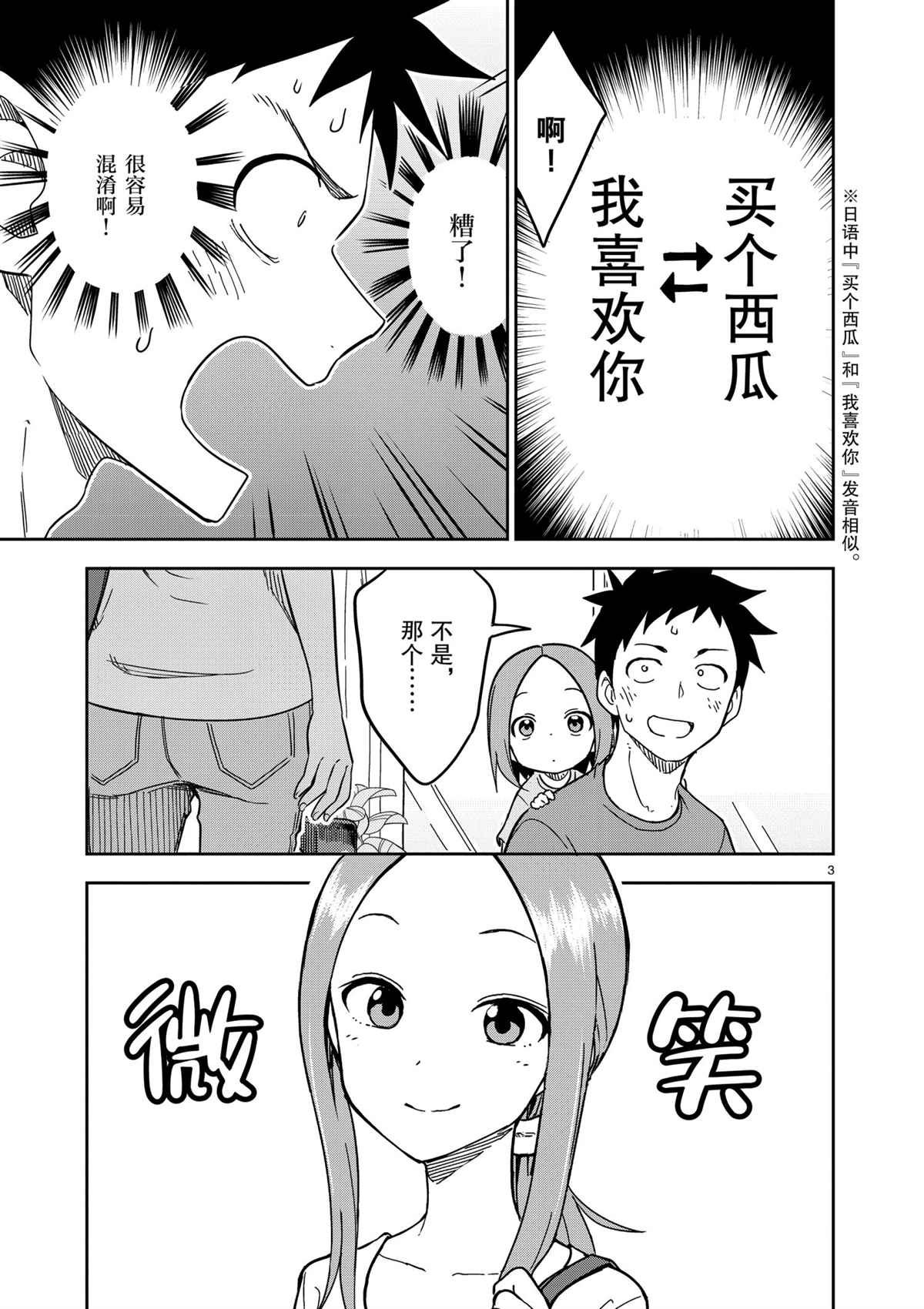 第189话 试看版