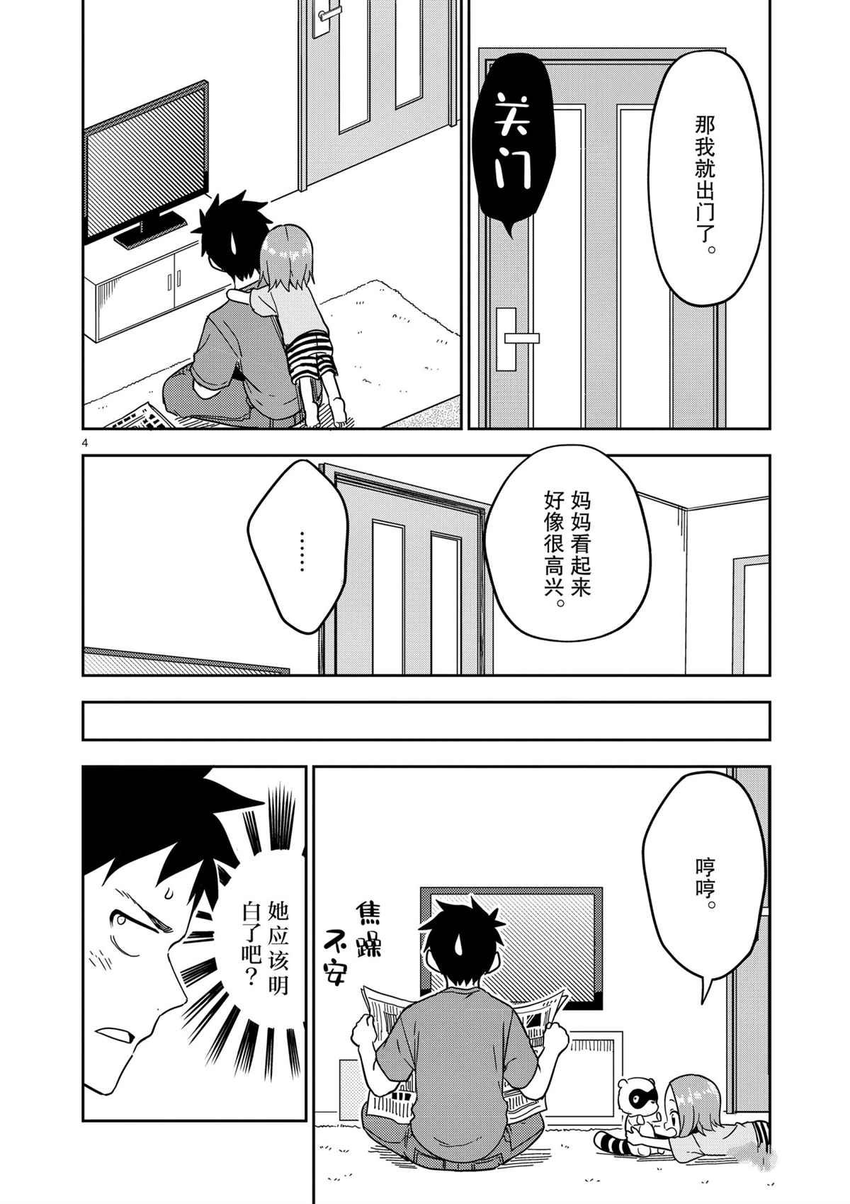 第189话 试看版