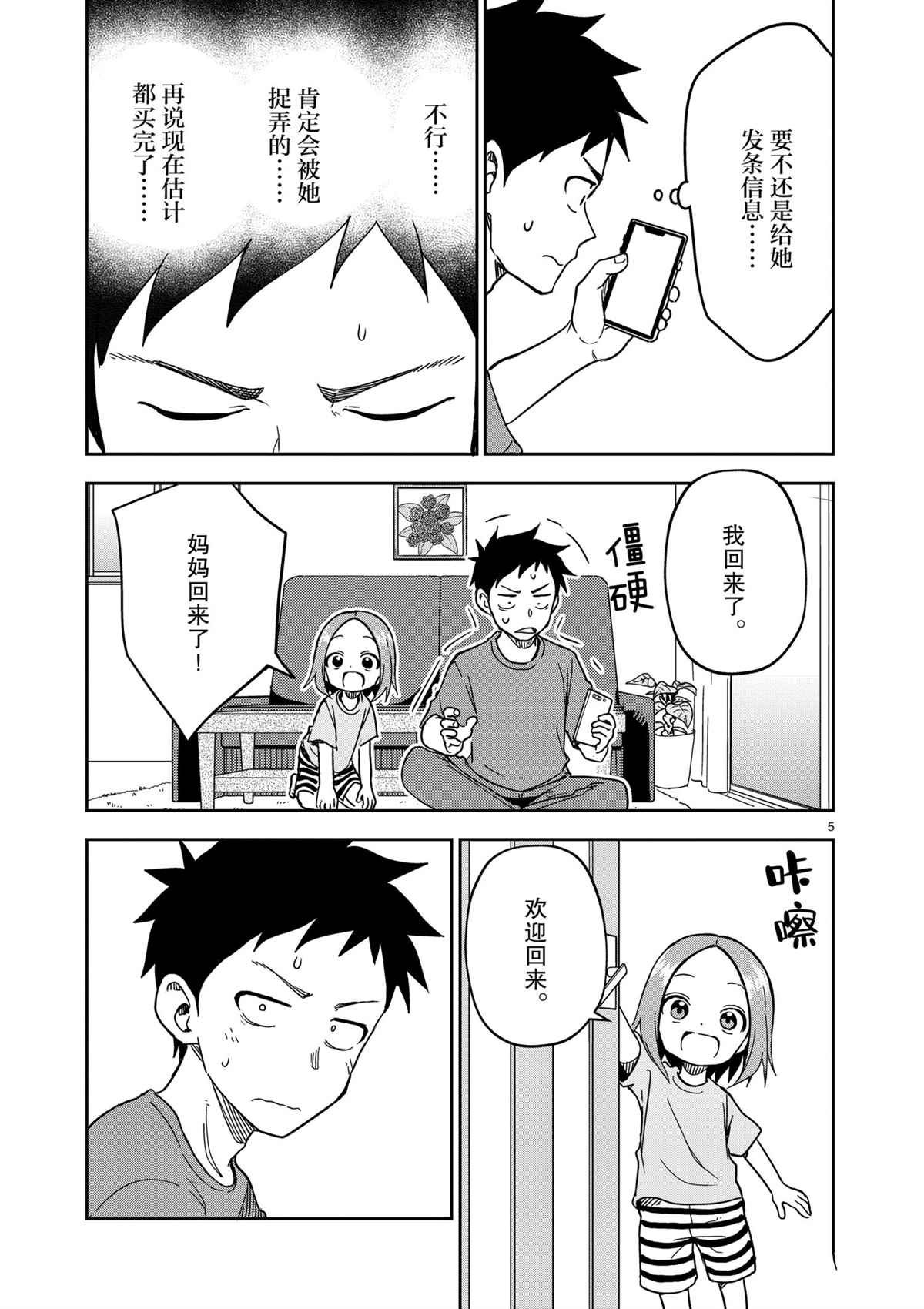 第189话 试看版