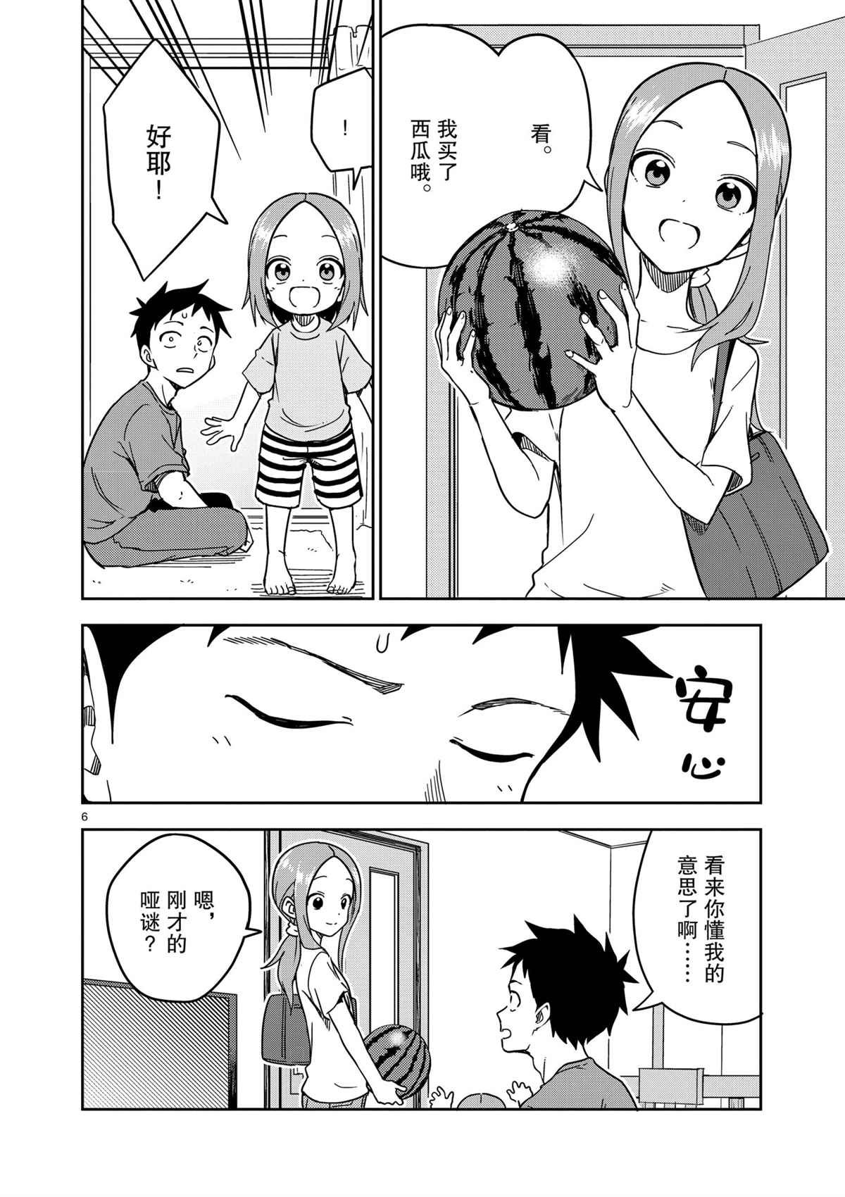 第189话 试看版