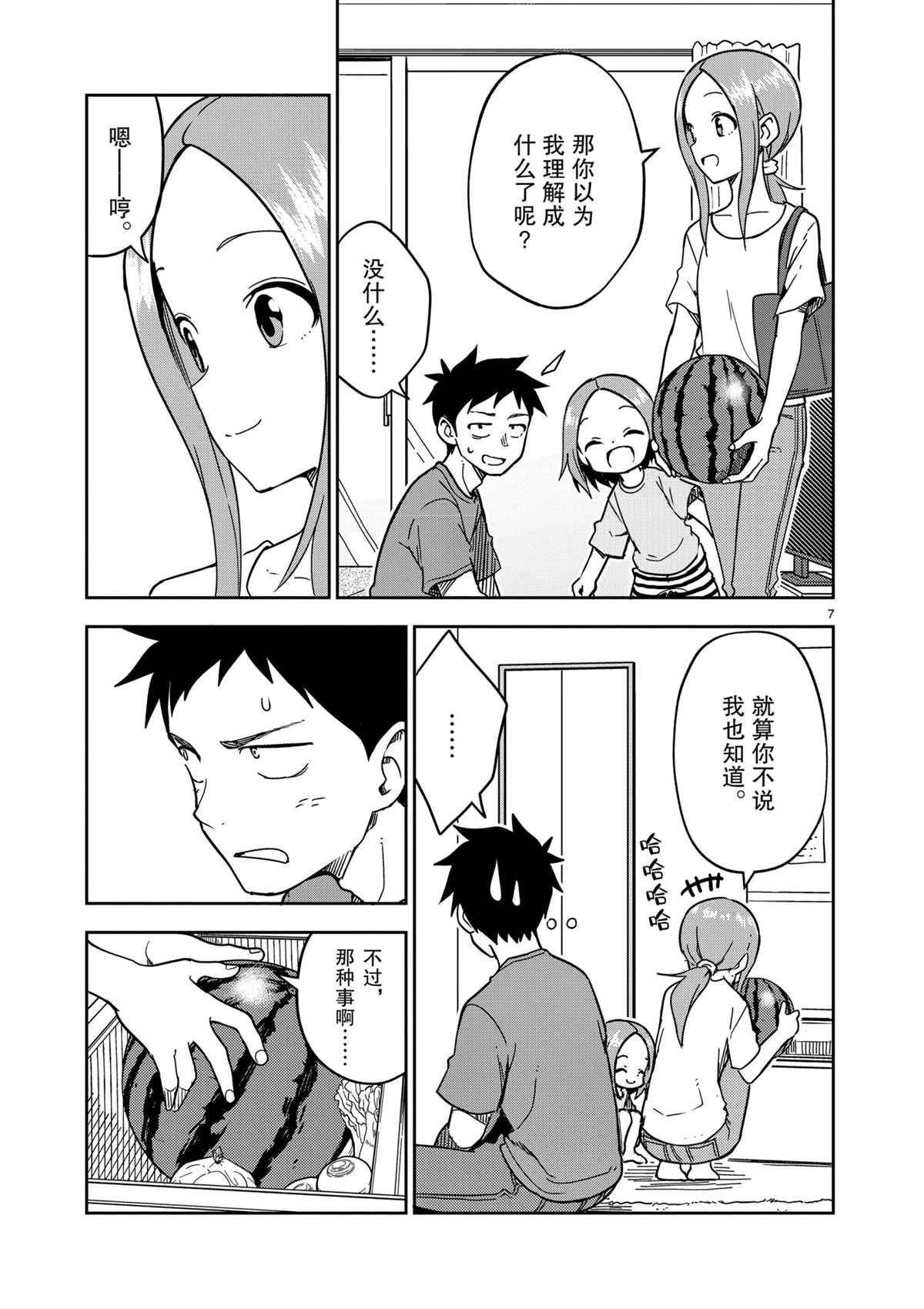 第189话 试看版