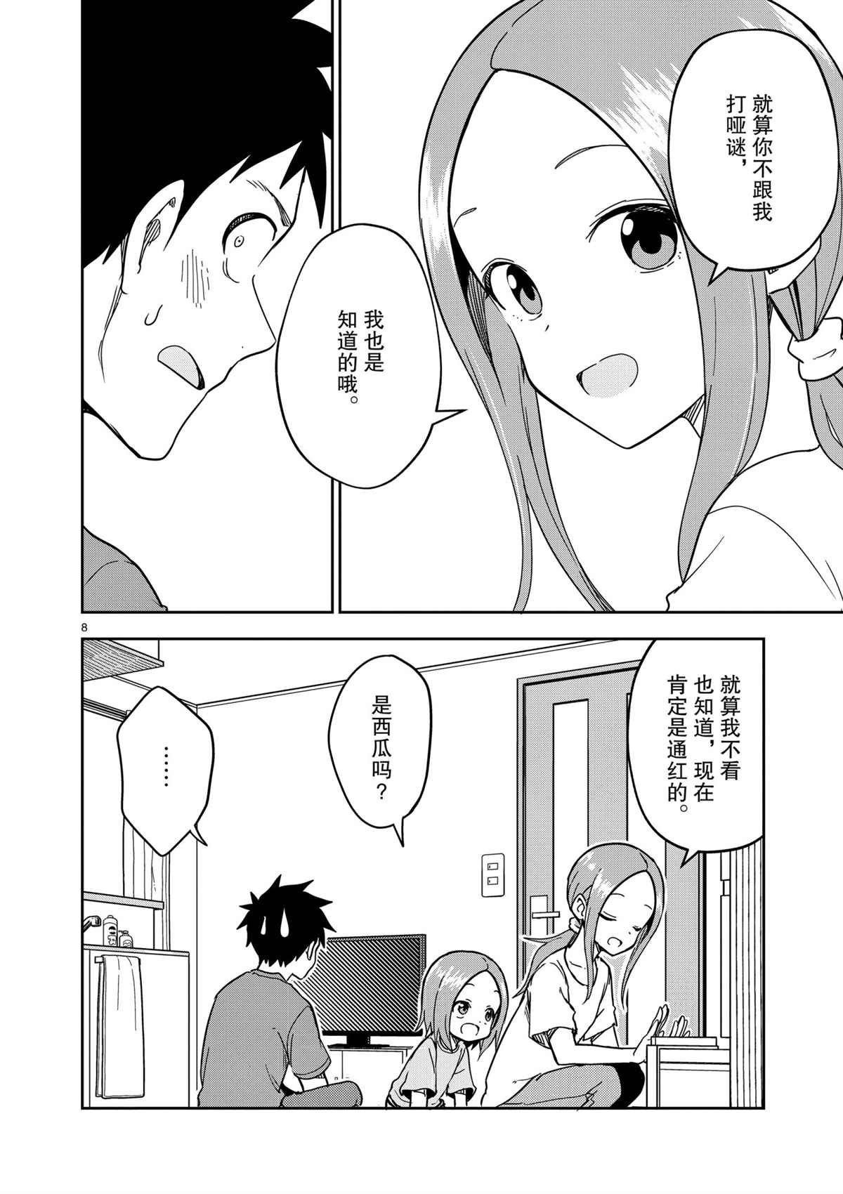 第189话 试看版