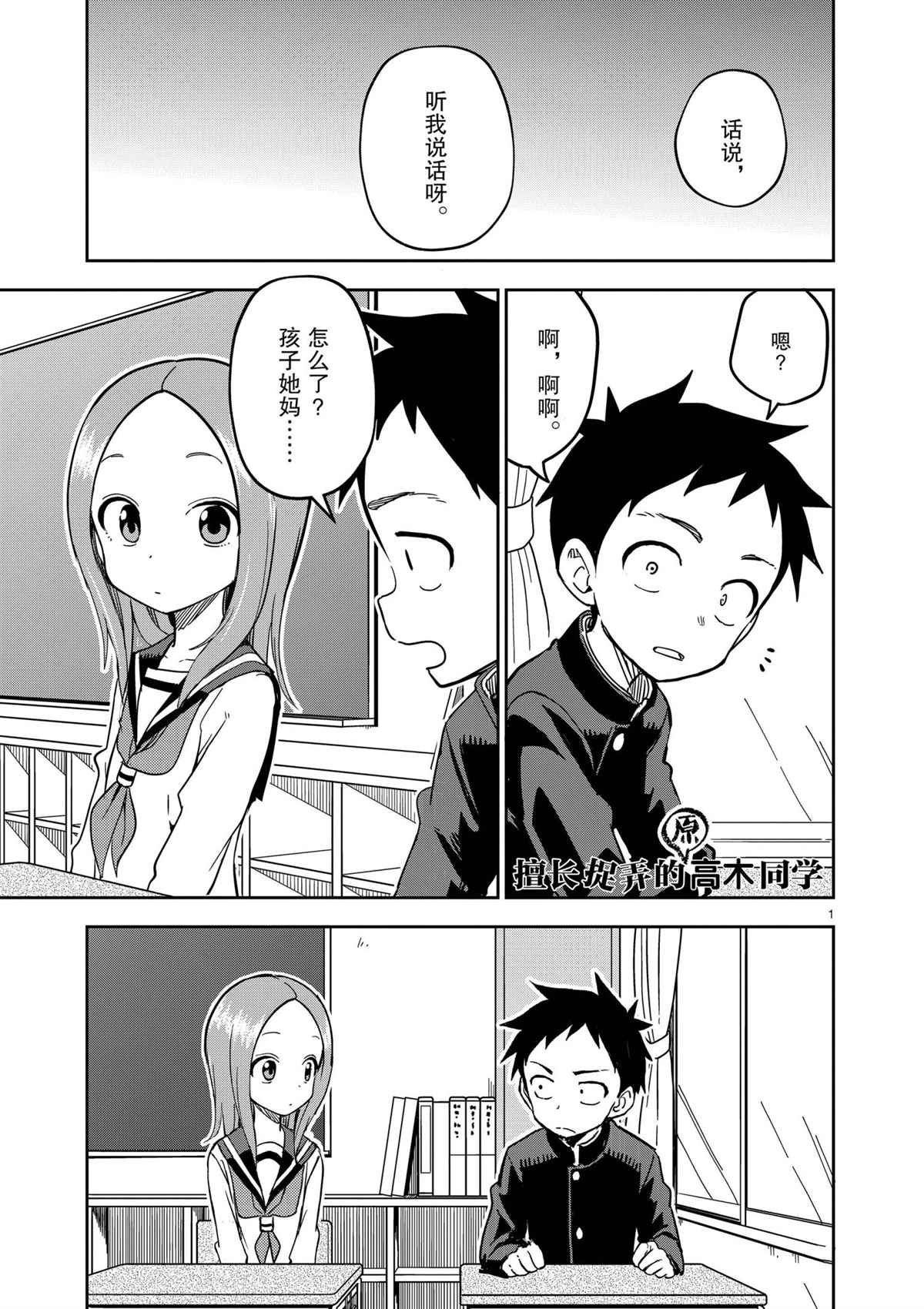 第190话 试看版