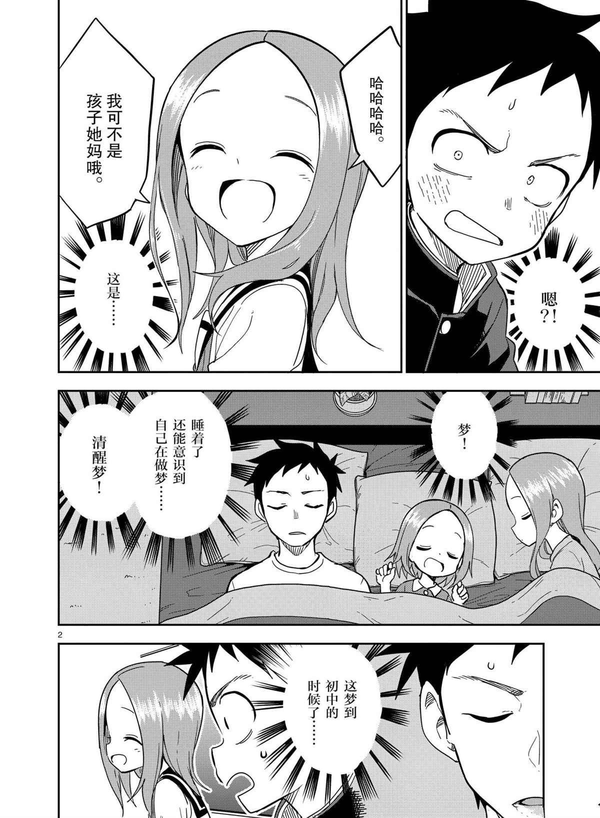 第190话 试看版
