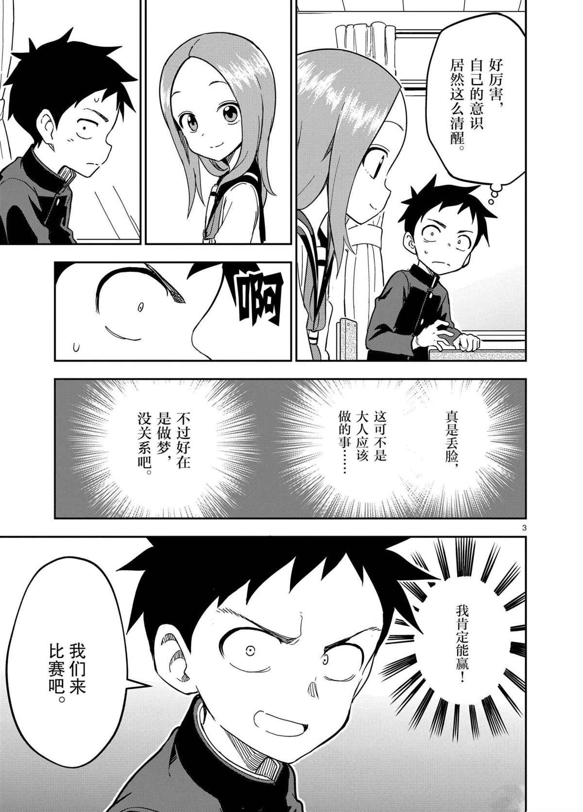 第190话 试看版