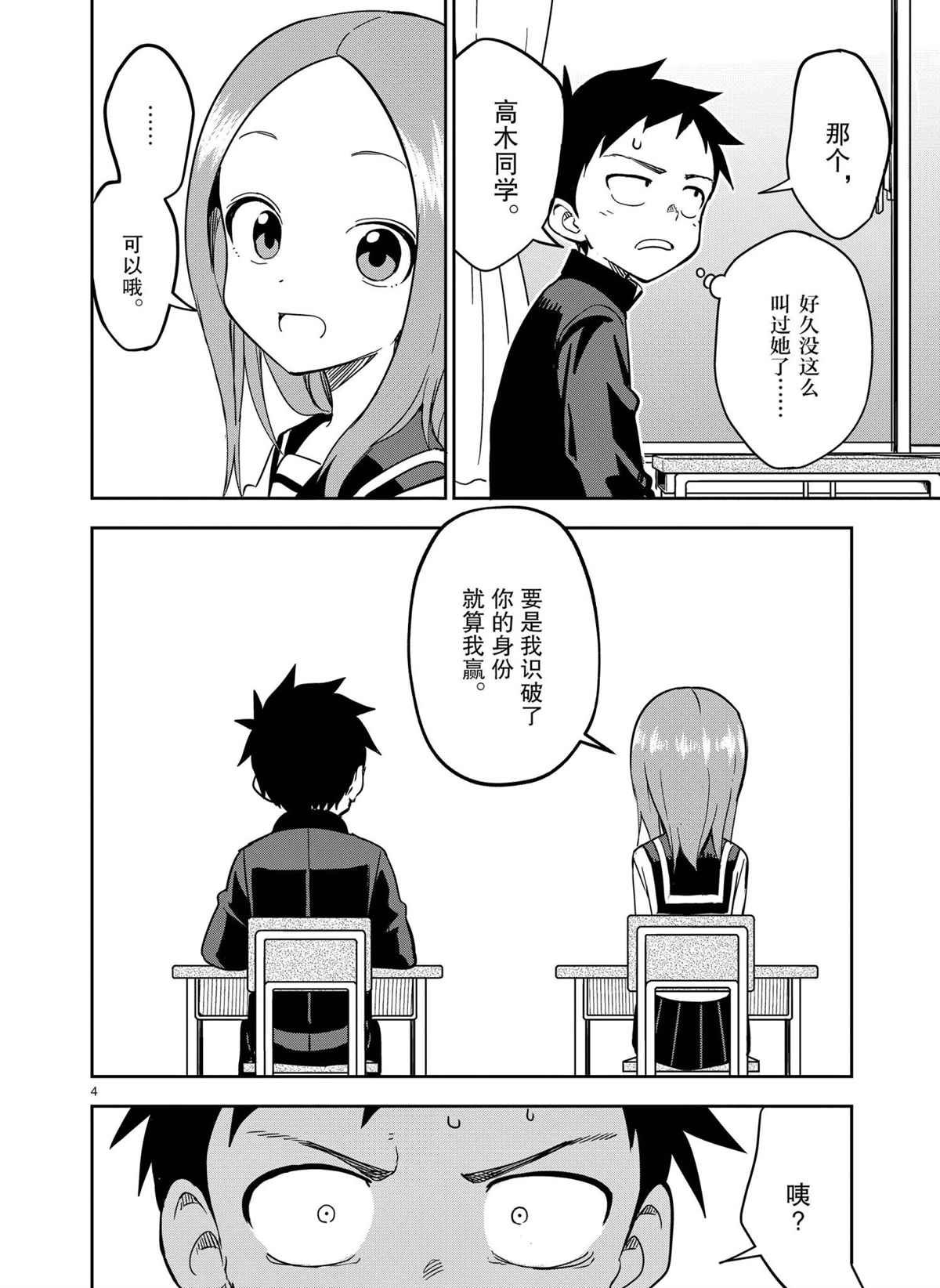 第190话 试看版