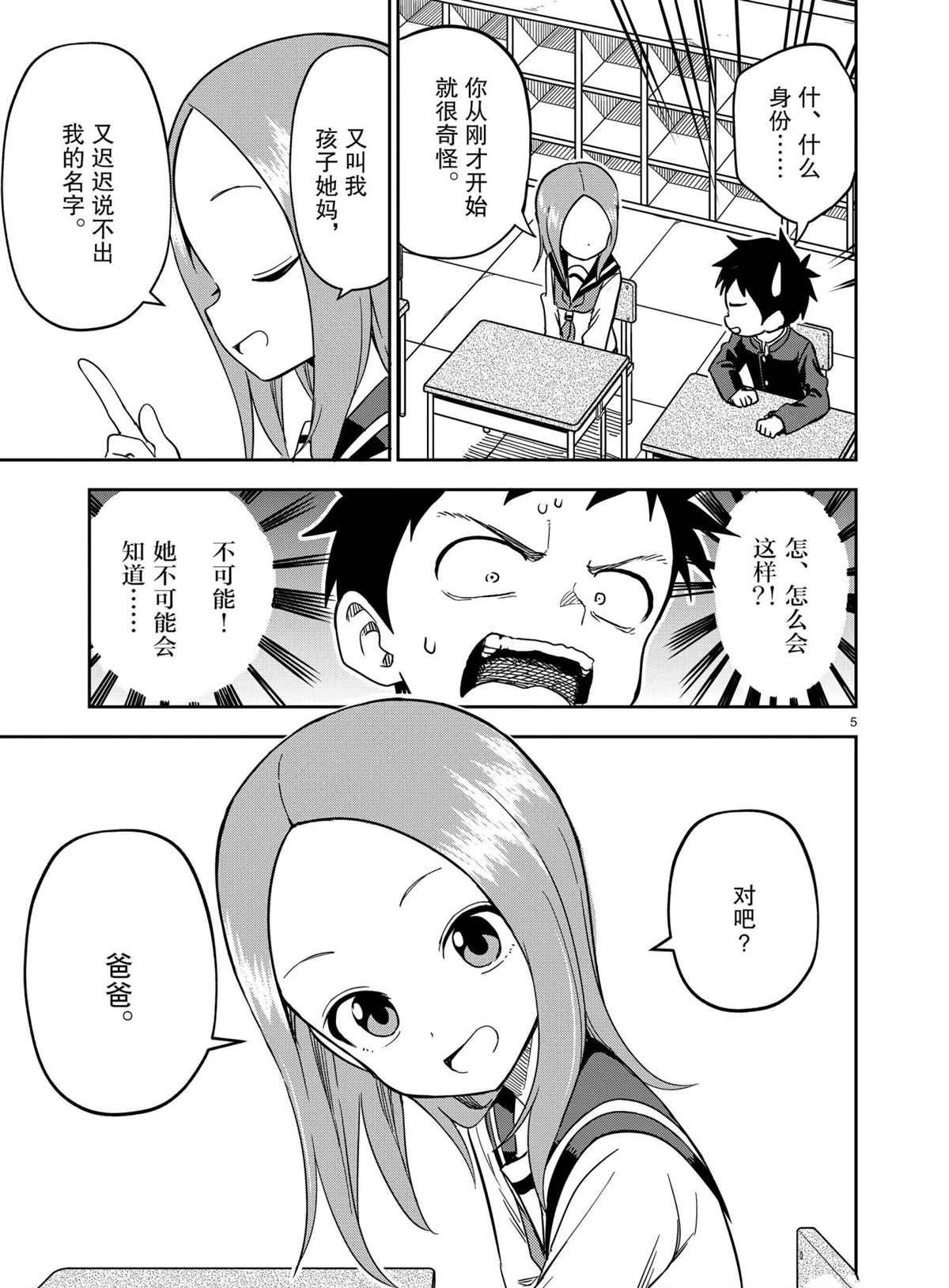 第190话 试看版