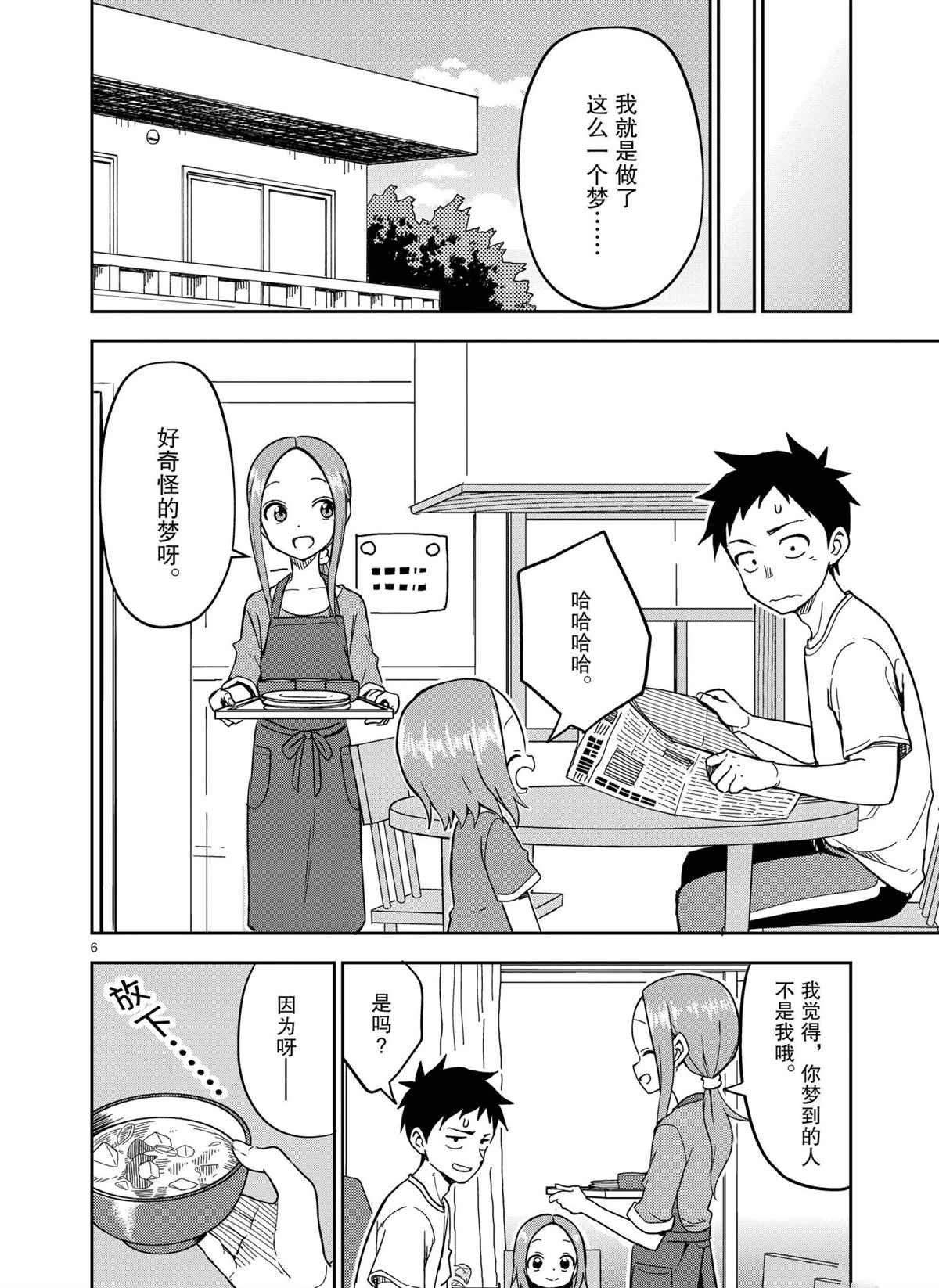 第190话 试看版
