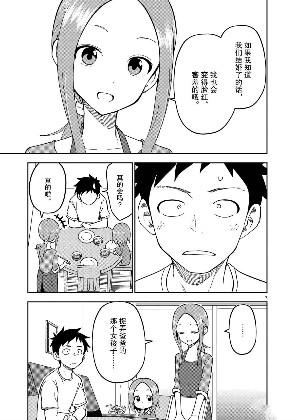 第190话 试看版
