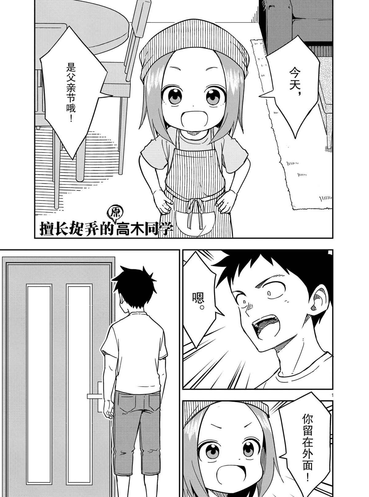 第191话 试看版