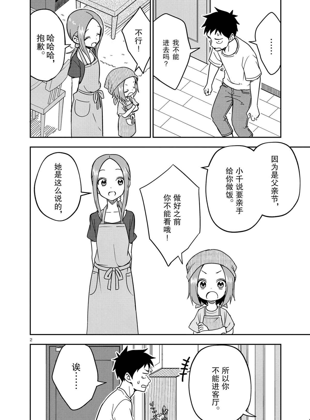 第191话 试看版