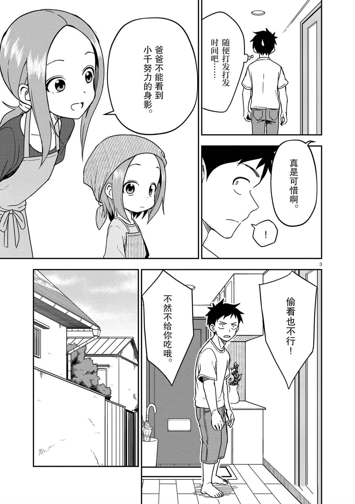 第191话 试看版