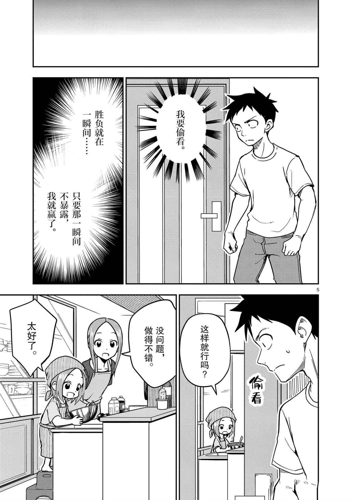 第191话 试看版