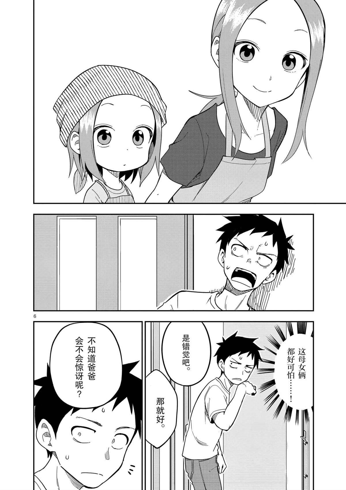 第191话 试看版