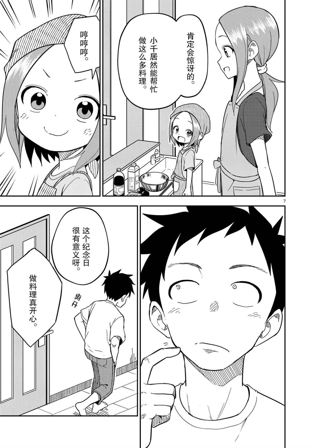 第191话 试看版