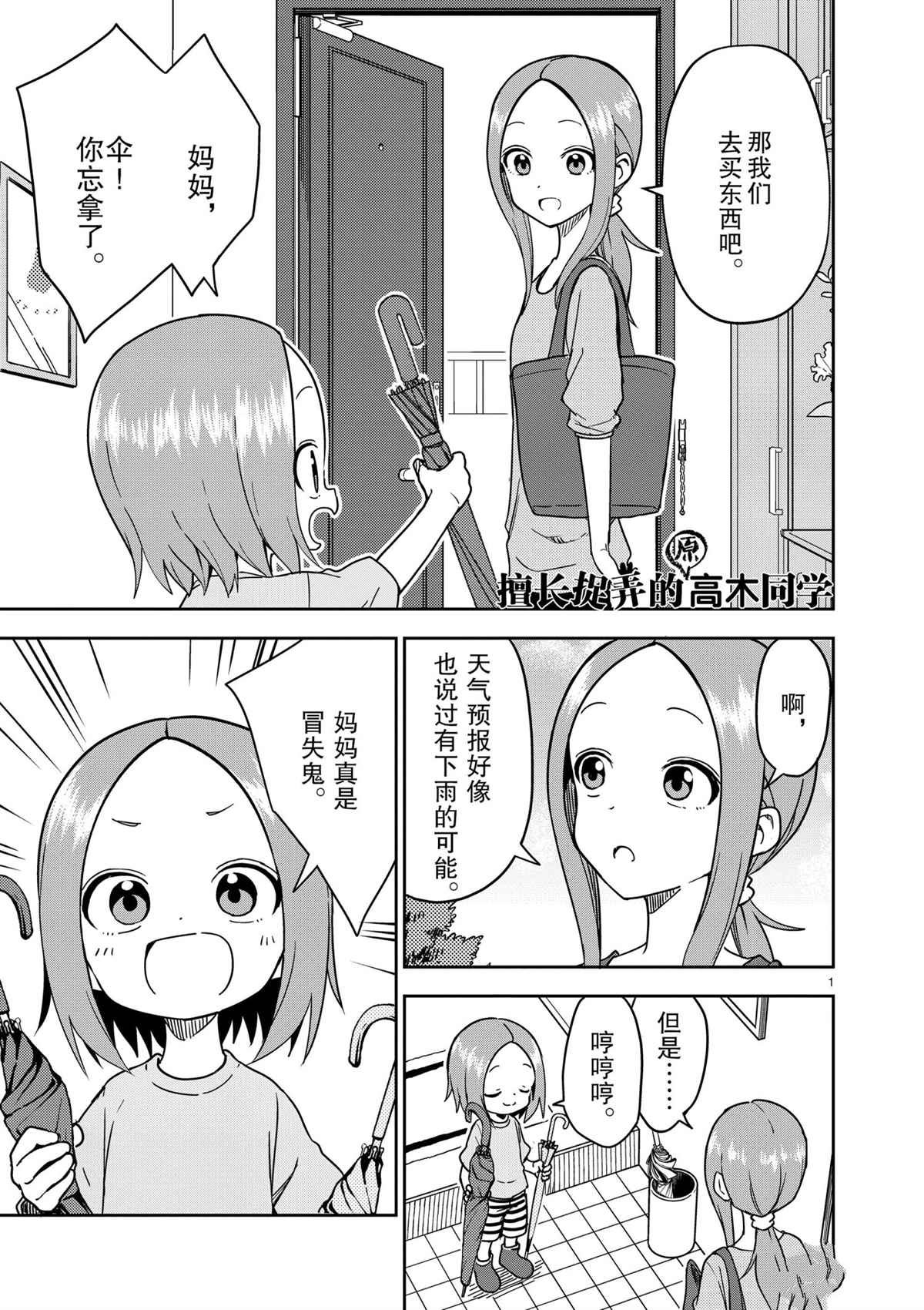 第192话 试看版