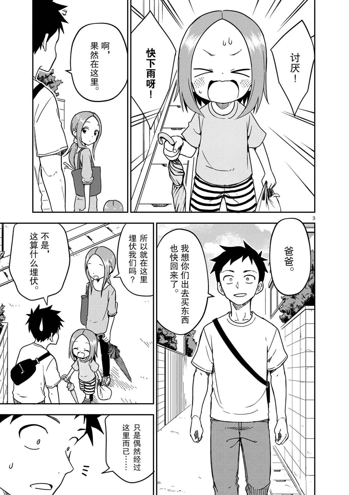 第192话 试看版