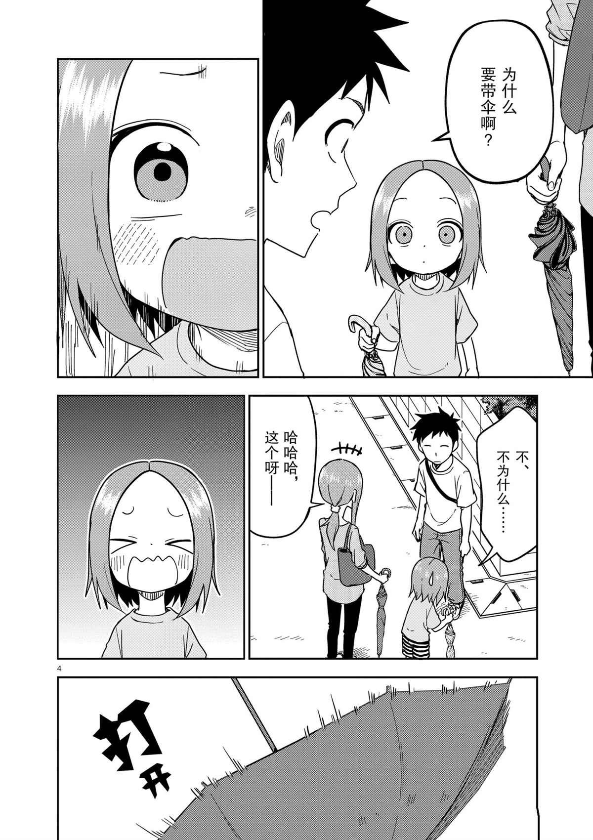 第192话 试看版