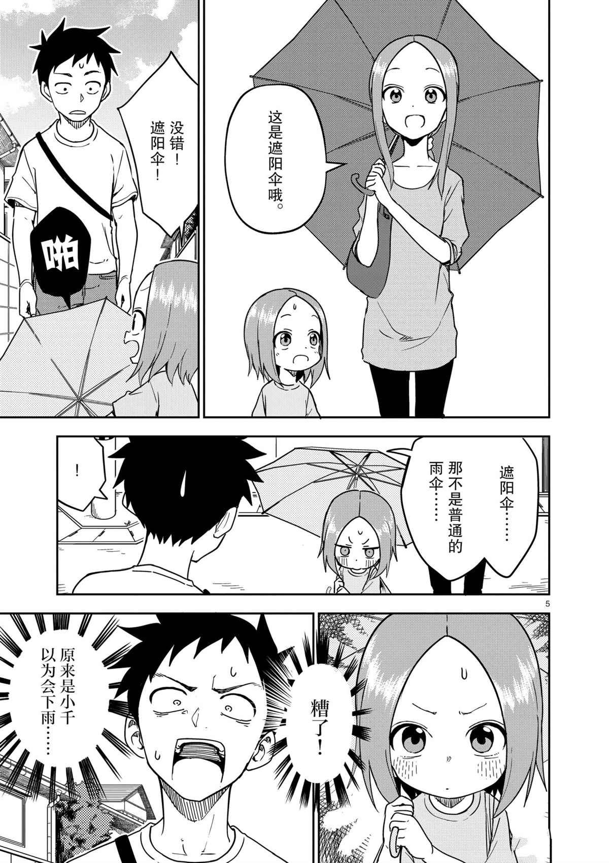 第192话 试看版