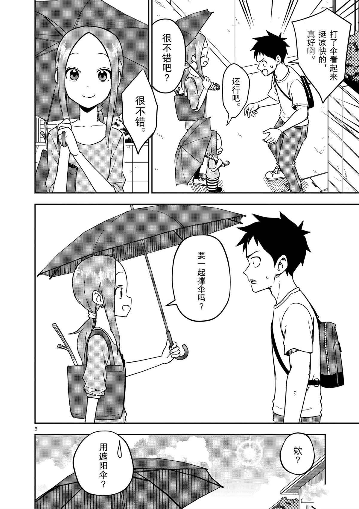 第192话 试看版