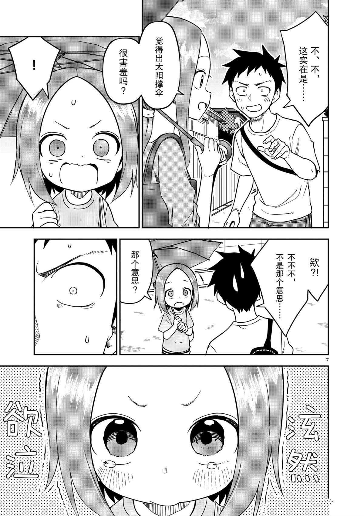 第192话 试看版