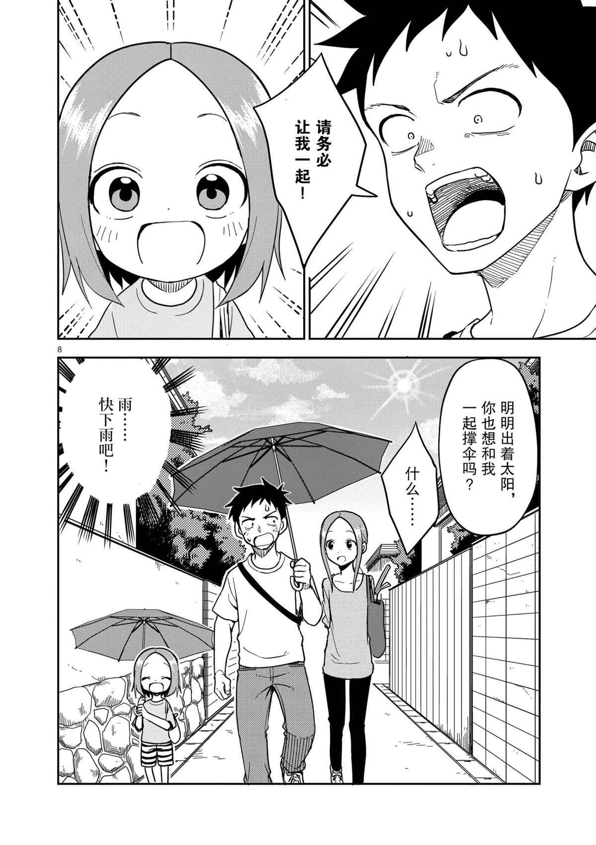 第192话 试看版