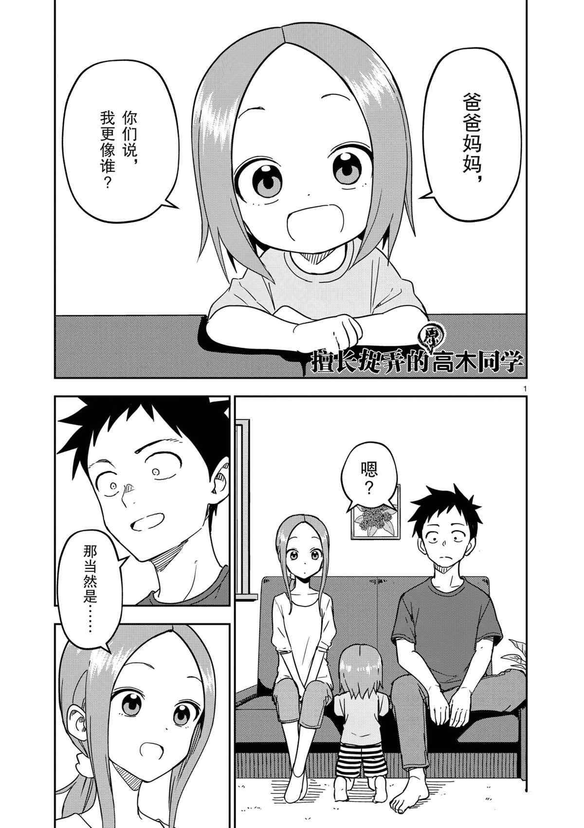 第193话 试看版
