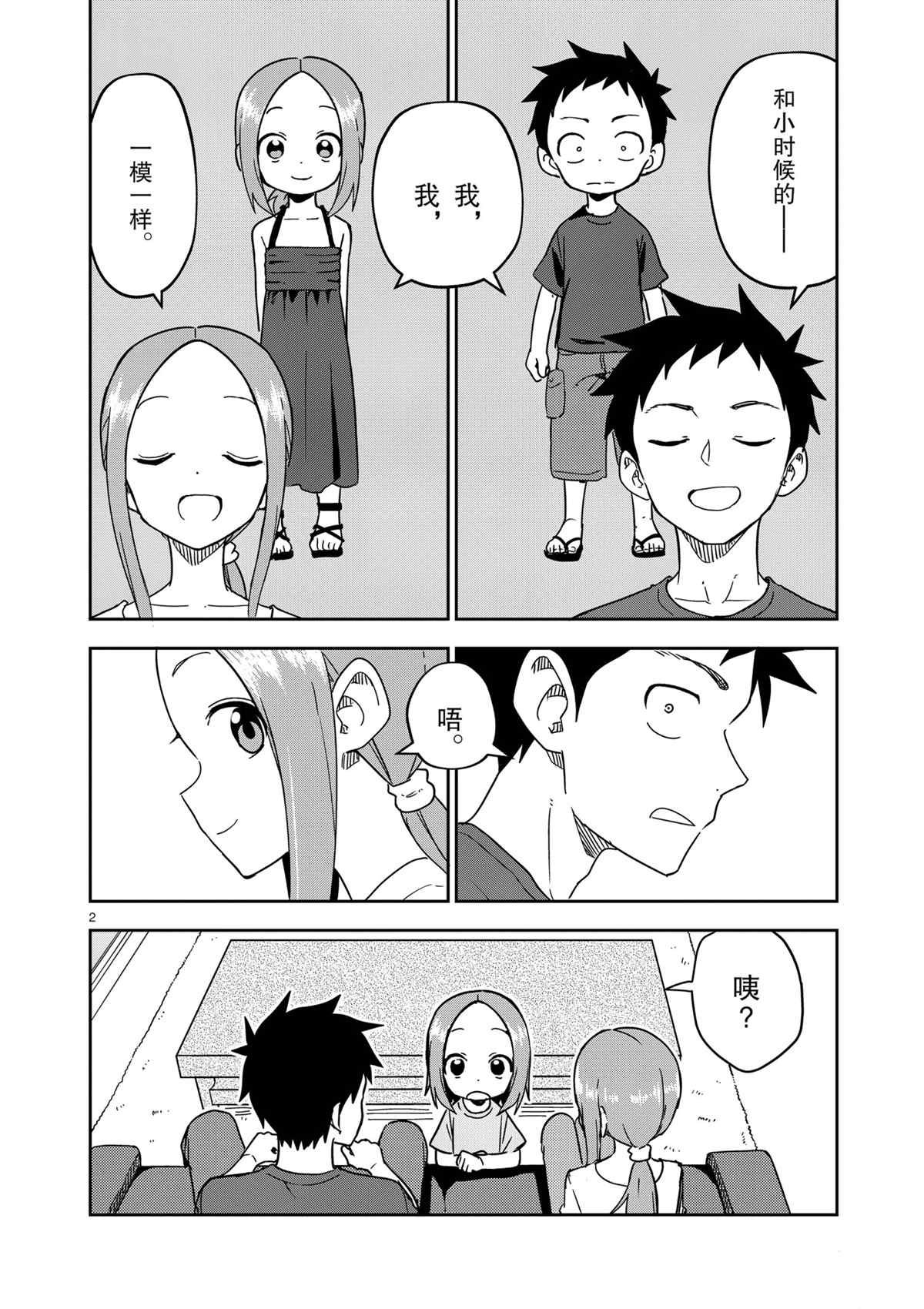 第193话 试看版