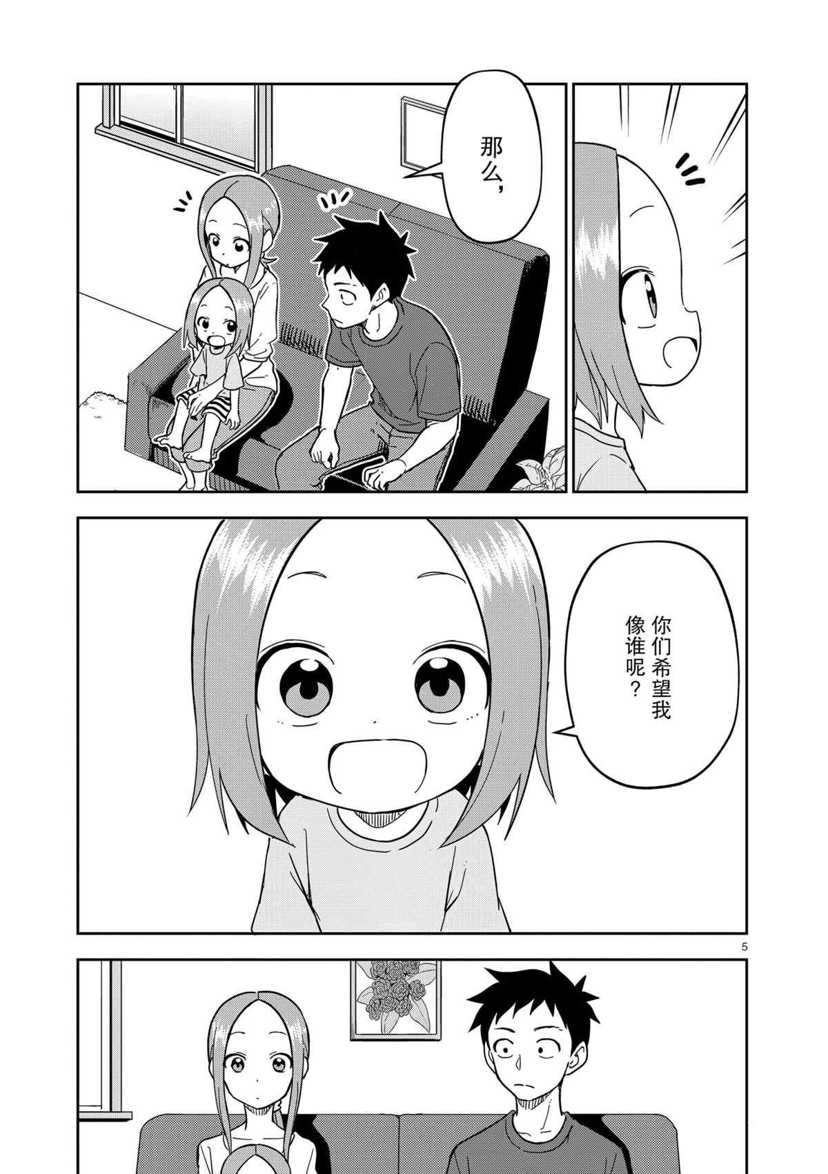 第193话 试看版