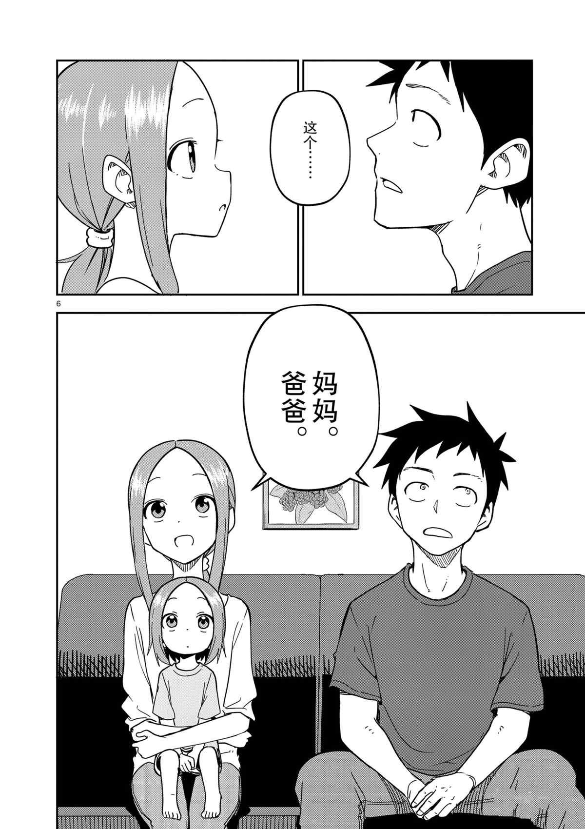 第193话 试看版