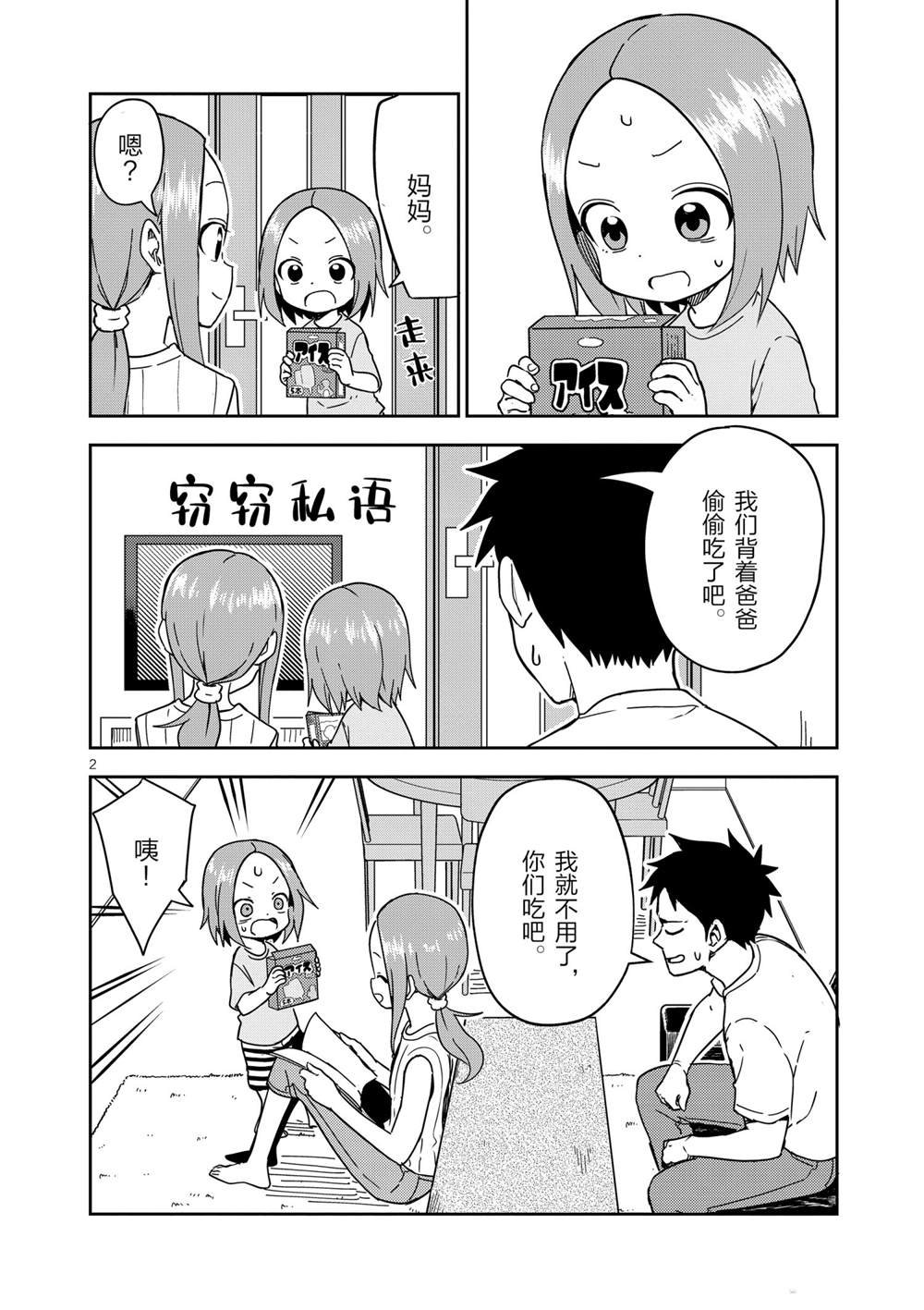 第194话 试看版