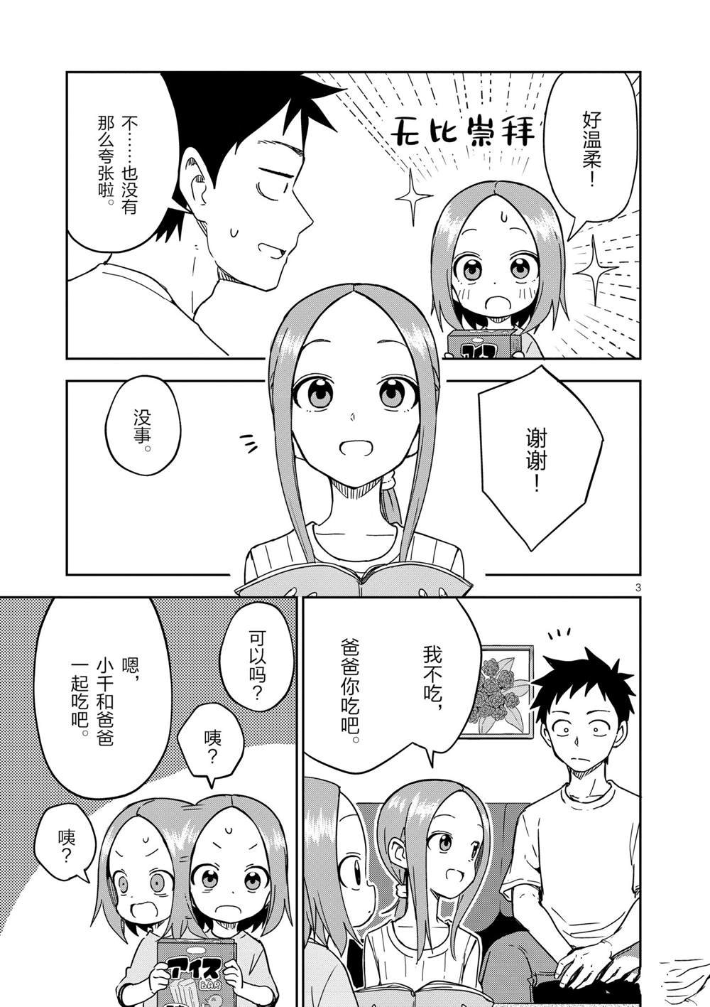第194话 试看版
