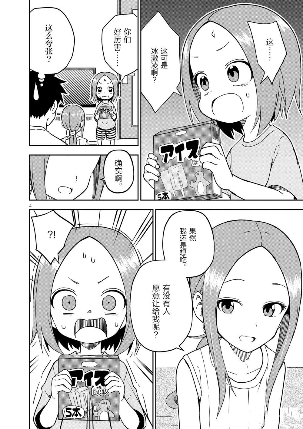 第194话 试看版
