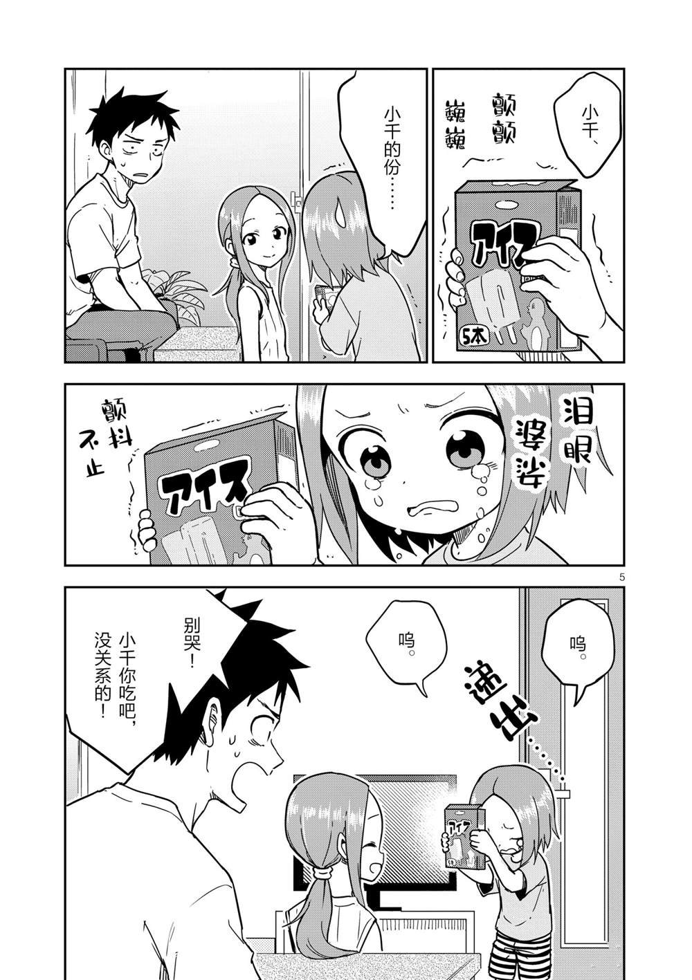 第194话 试看版