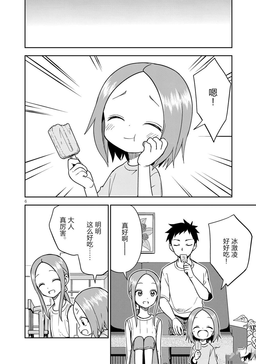 第194话 试看版