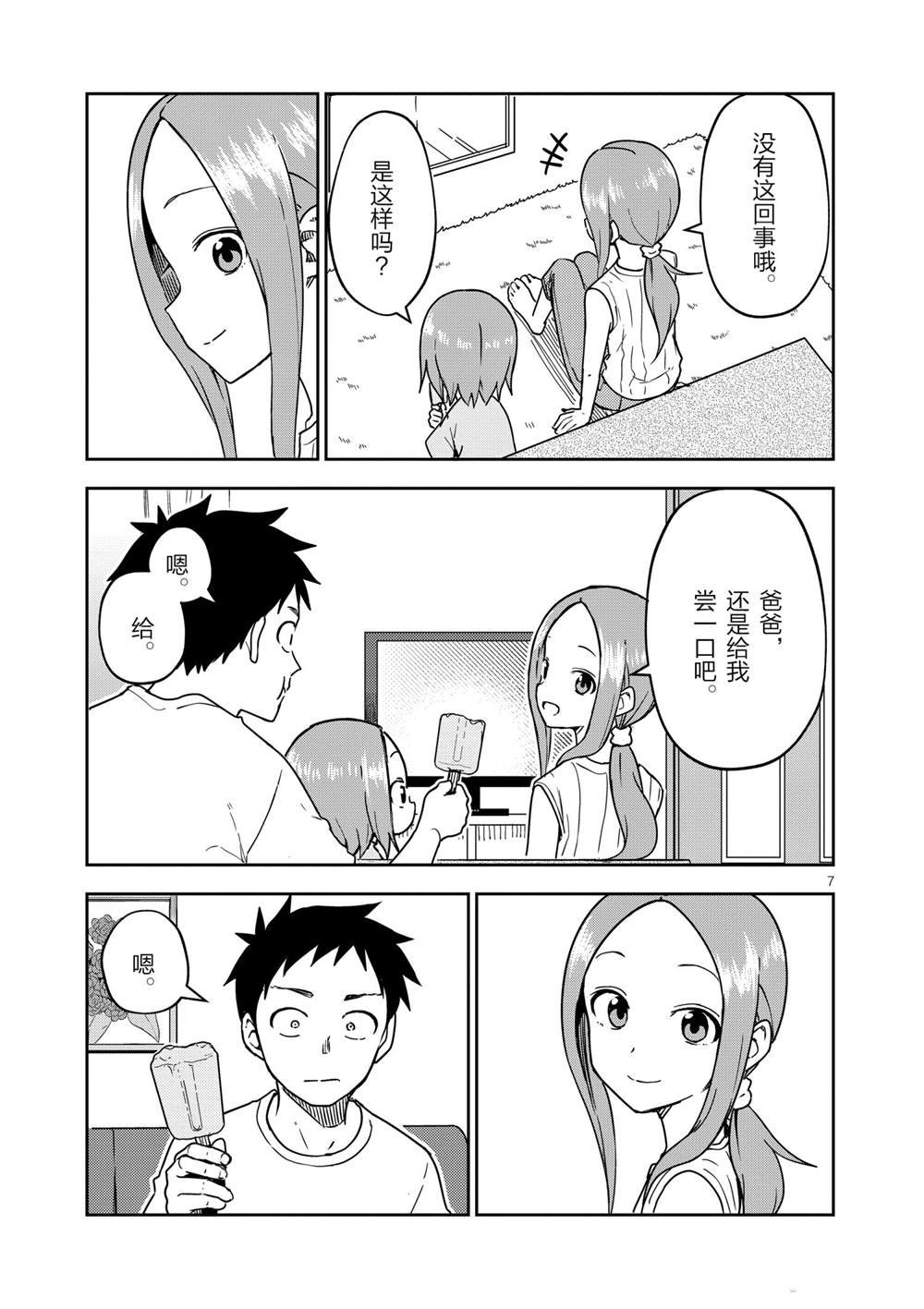 第194话 试看版