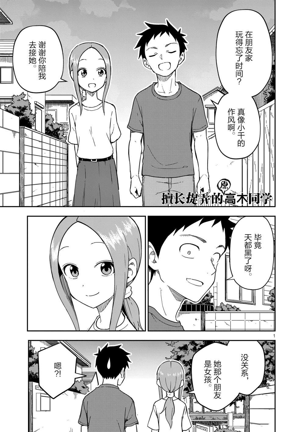 第195话