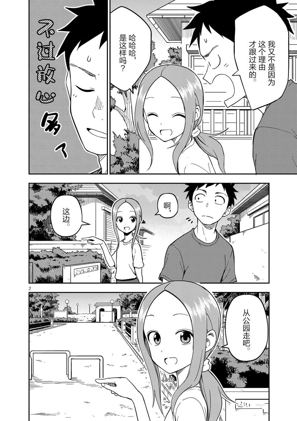 第195话