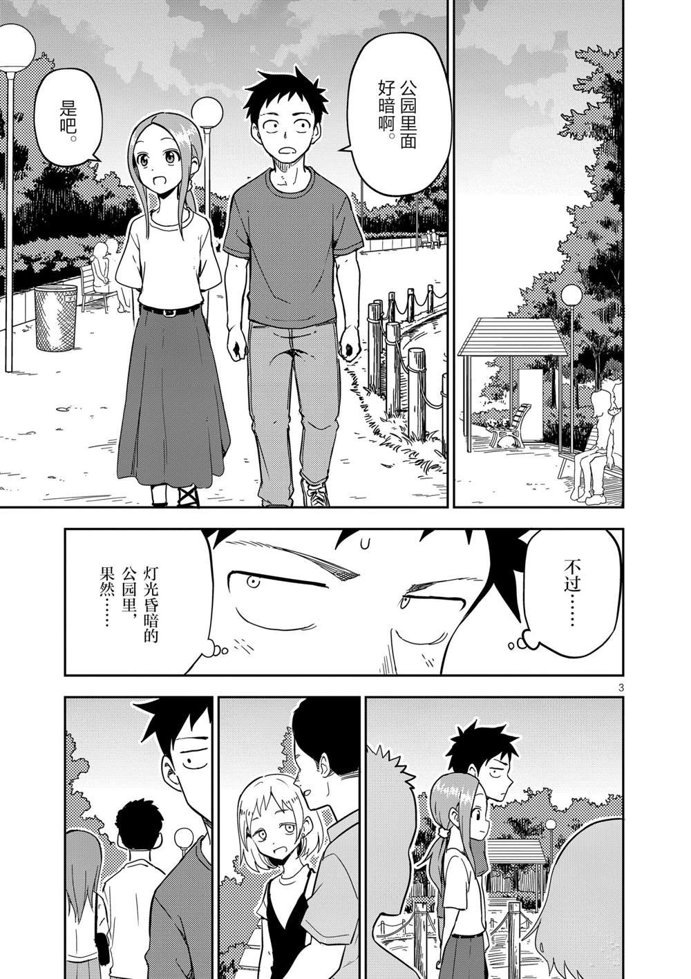 第195话