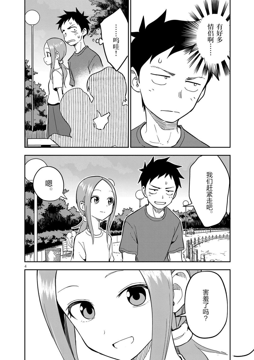 第195话