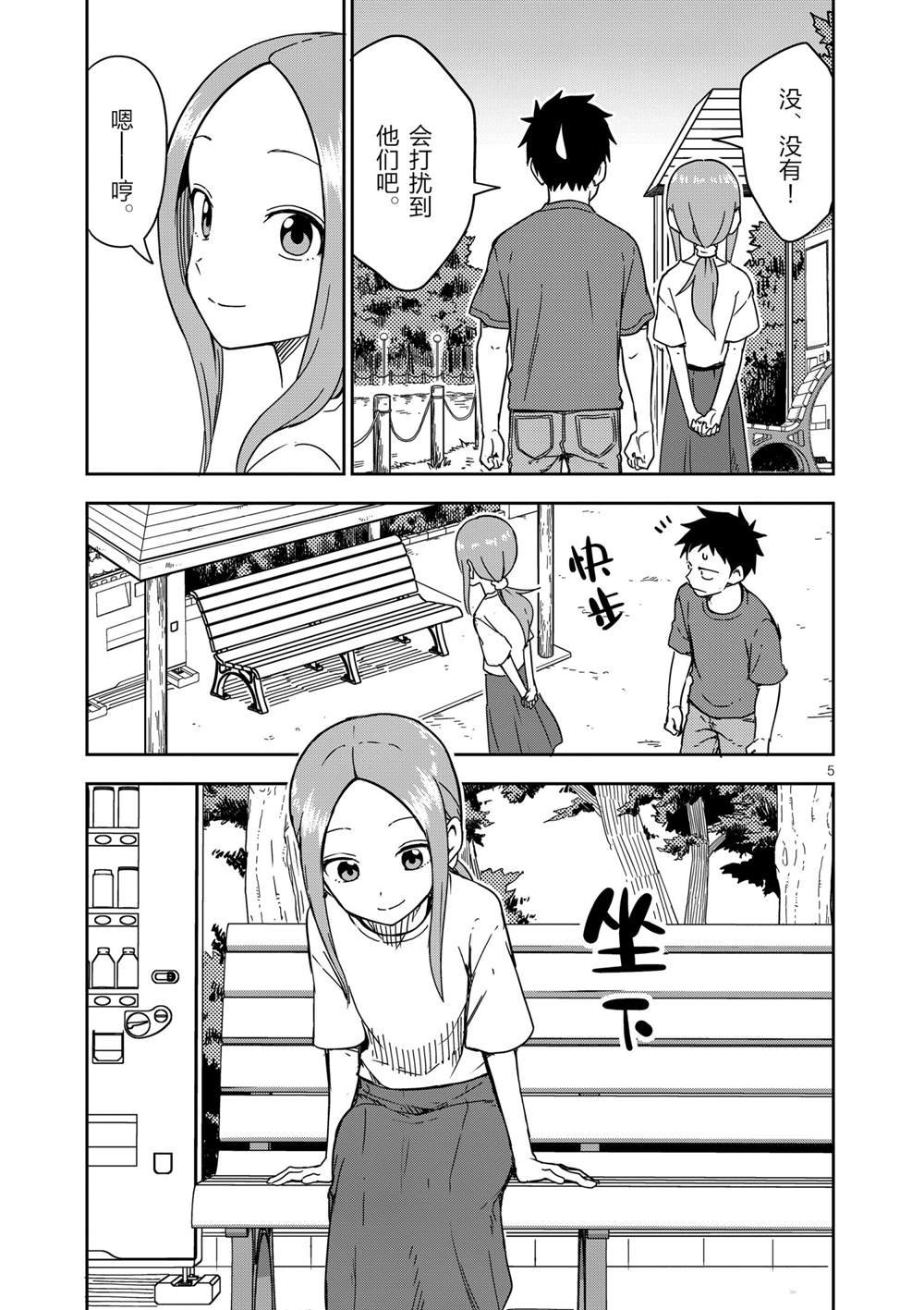 第195话