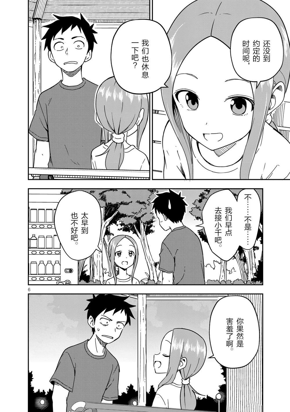 第195话