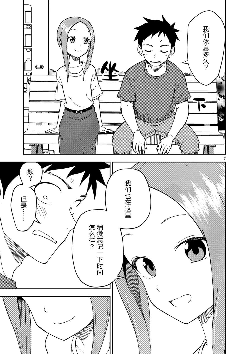 第195话