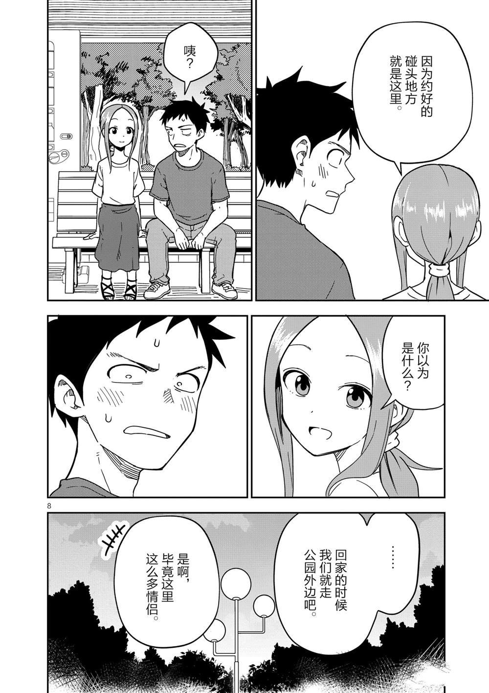 第195话