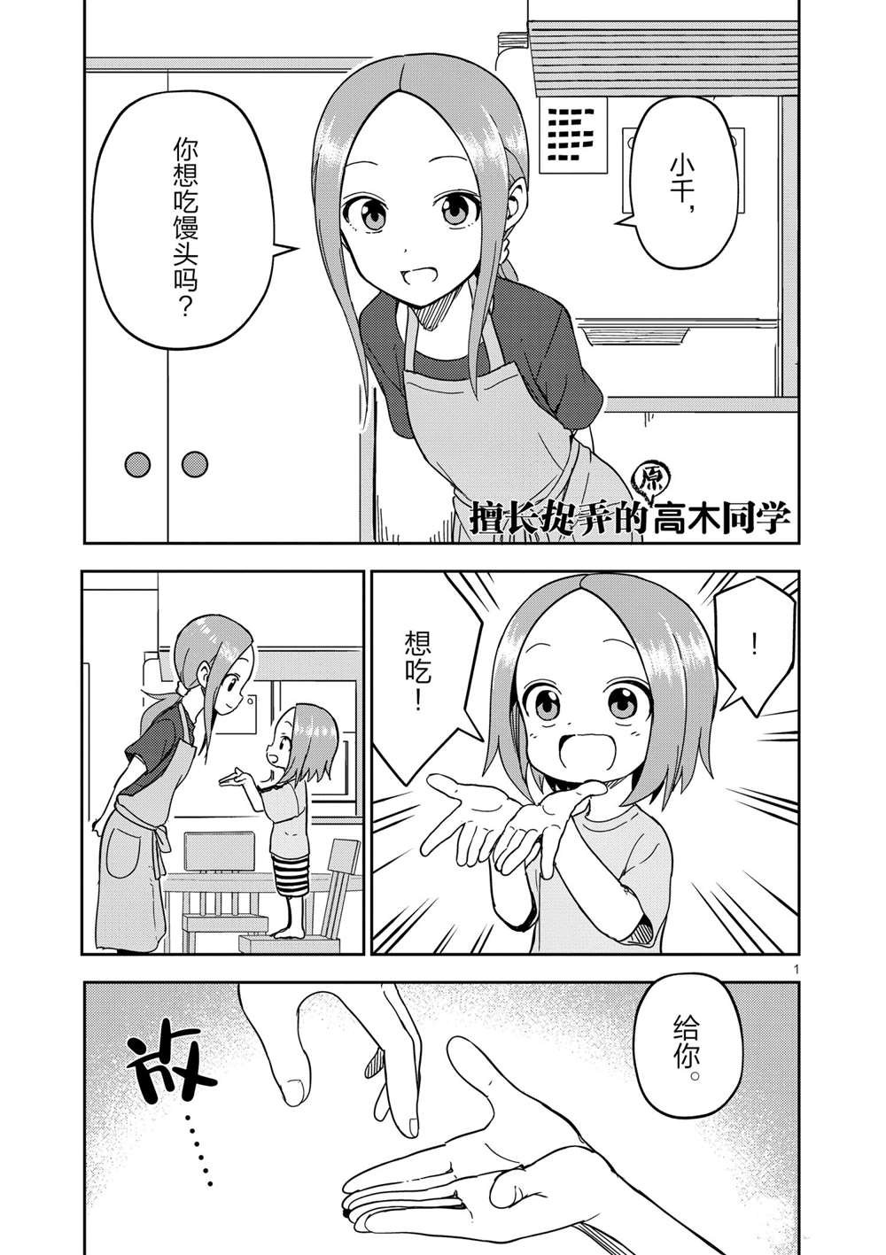 第196话 试看版